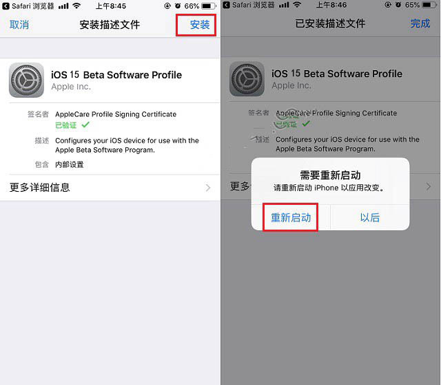 灵宝苹果手机维修分享iOS15 beta2修订版更新了什么内容 