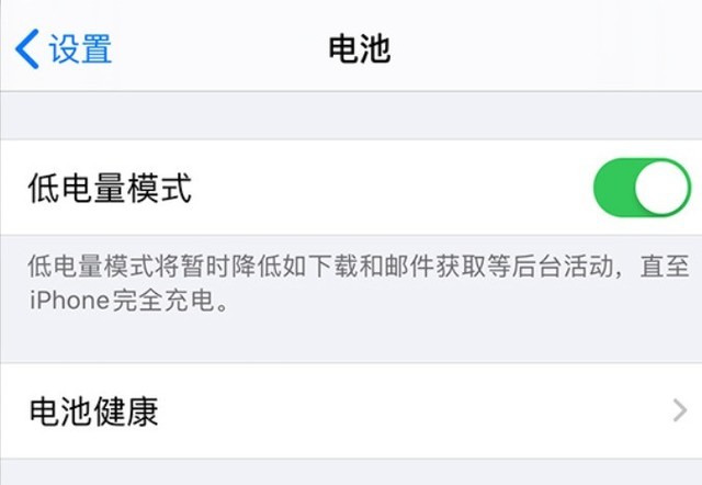 灵宝苹果手机维修分享苹果 iPhone 12 的省电小技巧 