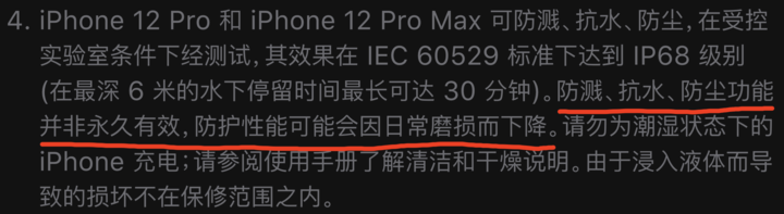 灵宝苹果手机维修分享为什么 iPhone 标明防水仍有可能进水损坏 
