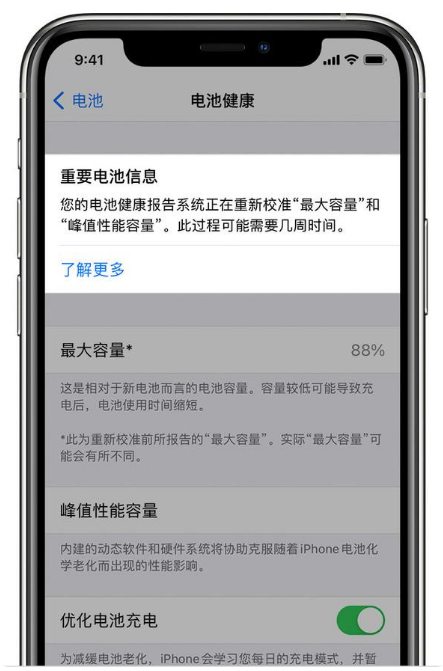 灵宝苹果手机维修分享升级iOS 14.5 Beta 6后如何进行电池校准 