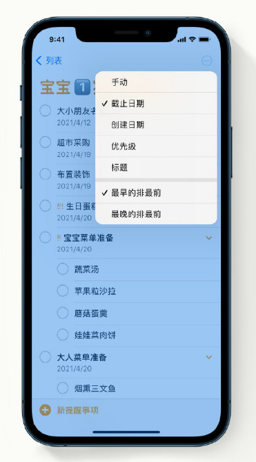 灵宝苹果手机维修分享iPhone 12 小技巧 