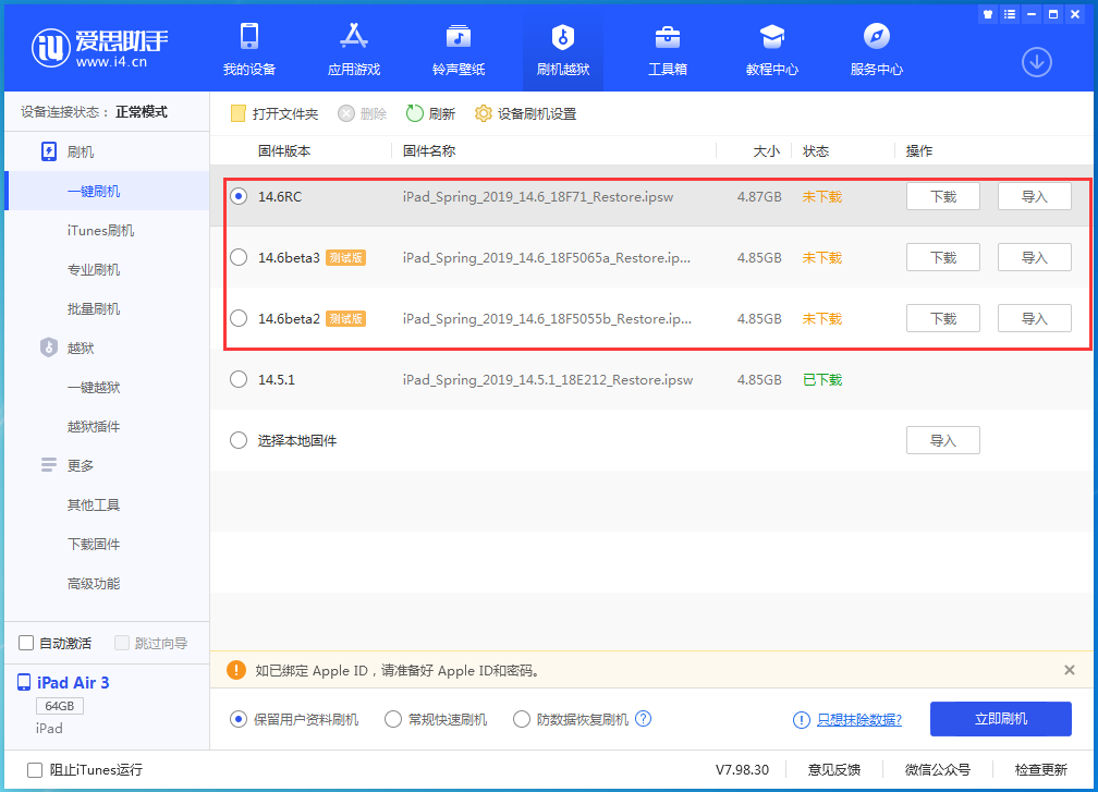 灵宝苹果手机维修分享升级iOS14.5.1后相机卡死怎么办 