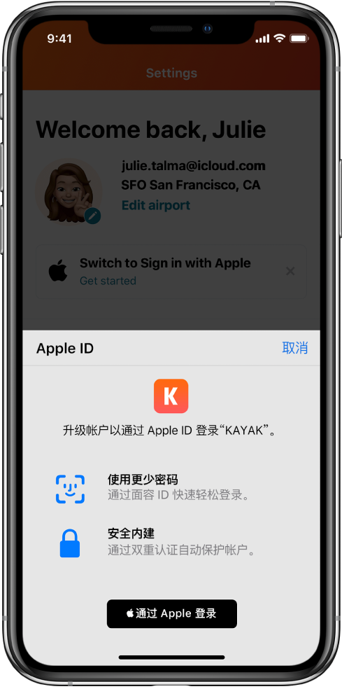 灵宝苹果手机维修分享如何在 iPhone 12 上使用“通过 Apple 登录” 