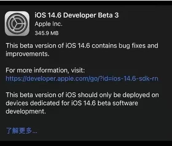灵宝苹果手机维修分享iOS14.6正式版什么时候来 