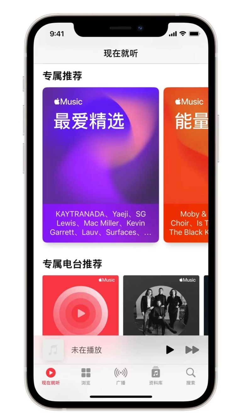 灵宝苹果手机维修分享iOS 14.5 Apple Music 新功能 