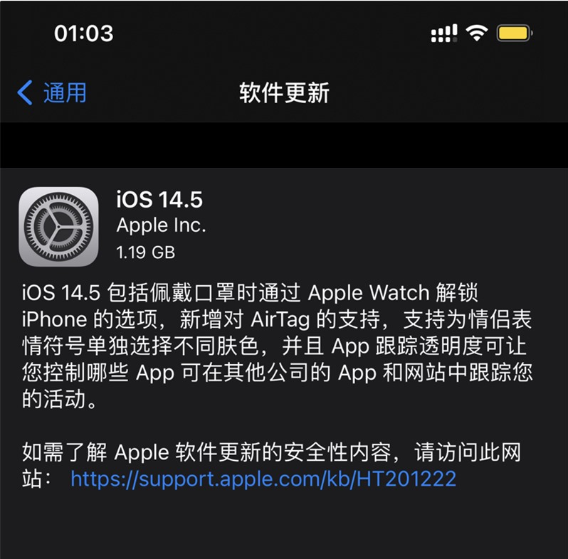 灵宝苹果手机维修分享iOS 14.5 正式版升级内容汇总 