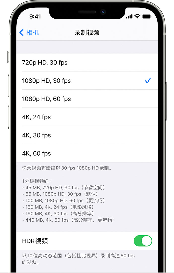 灵宝苹果手机维修分享如何在 iPhone 上播放和录制 HDR 视频 