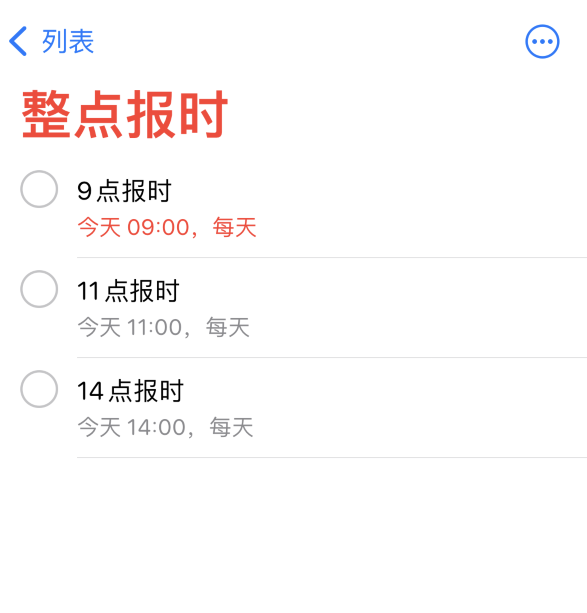 灵宝苹果手机维修分享如何在 iPhone 上设置整点报时提醒 