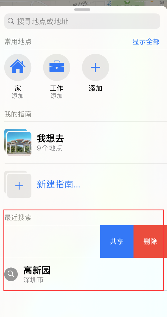 灵宝苹果手机维修分享保护个人隐私 