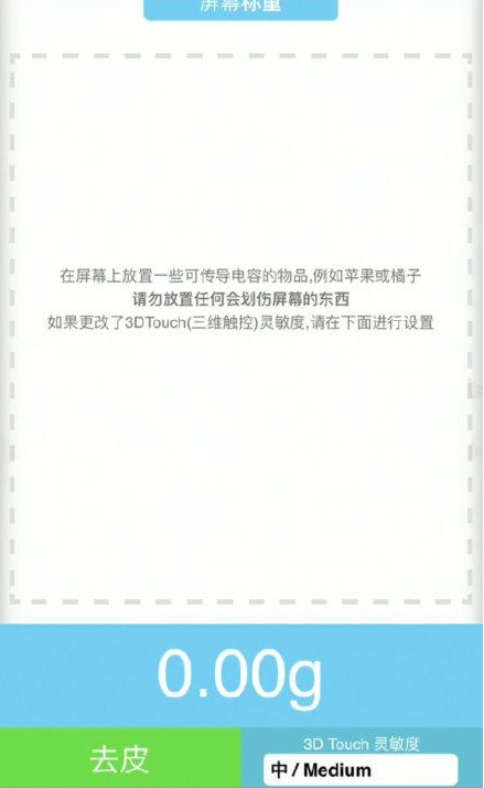 灵宝苹果手机维修分享iPhone手机称重的步骤 