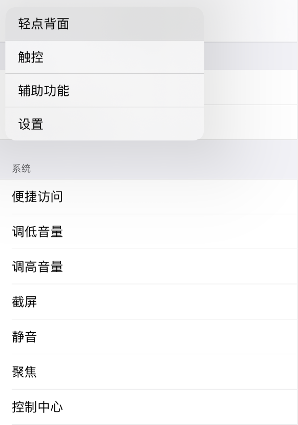 灵宝苹果手机维修分享iOS 14 值得了解的 6 个细节设置 