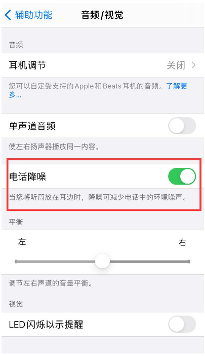 灵宝苹果手机维修分享iPhone12 扬声器有杂音怎么办 