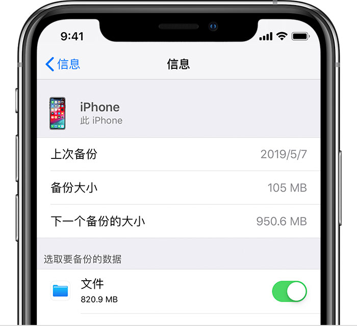 灵宝苹果手机维修分享iPhone 显示“备份失败”应如何解决 