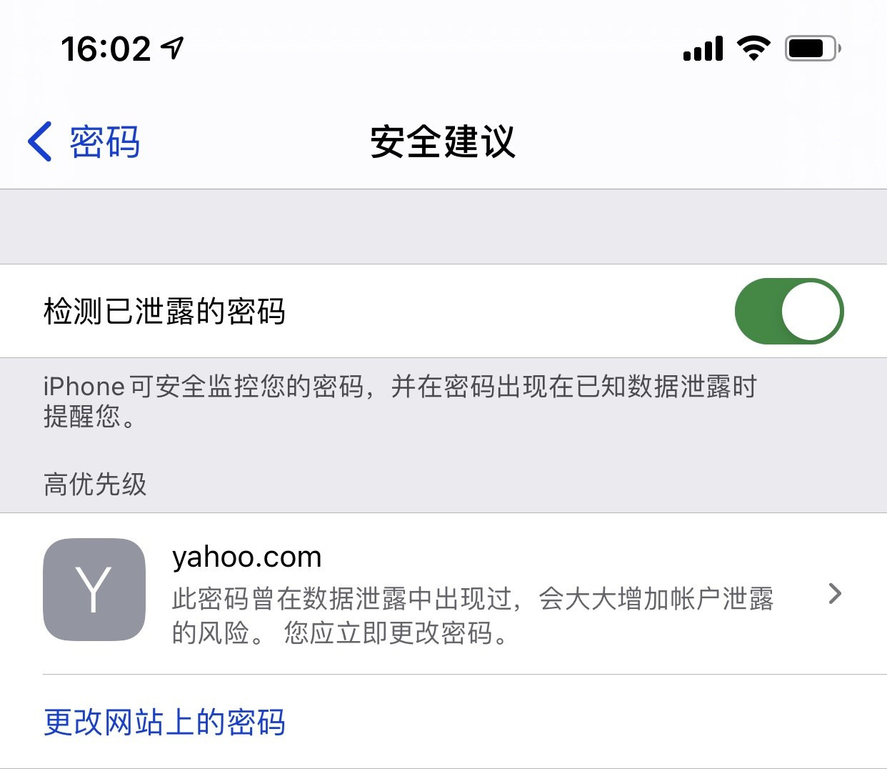 灵宝苹果手机维修分享iCloud 钥匙串有什么用 