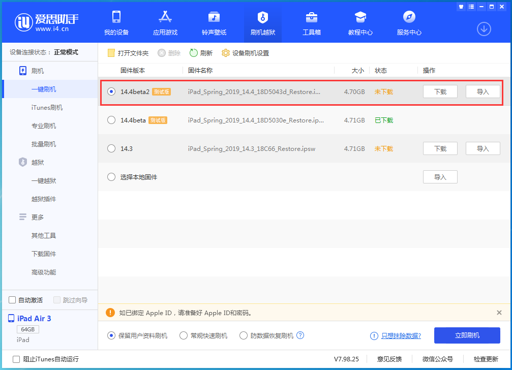 灵宝苹果手机维修分享iOS 14.4 Beta 2更新内容及升级方法 