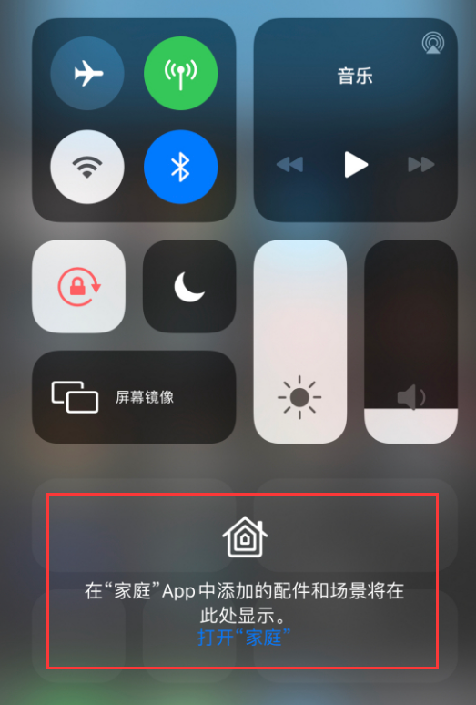 灵宝苹果手机维修分享iOS 14 控制中心“家庭”功能如何移除 