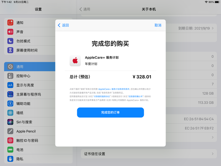 灵宝苹果手机维修分享AppleCare+ 有哪些升级服务内容 