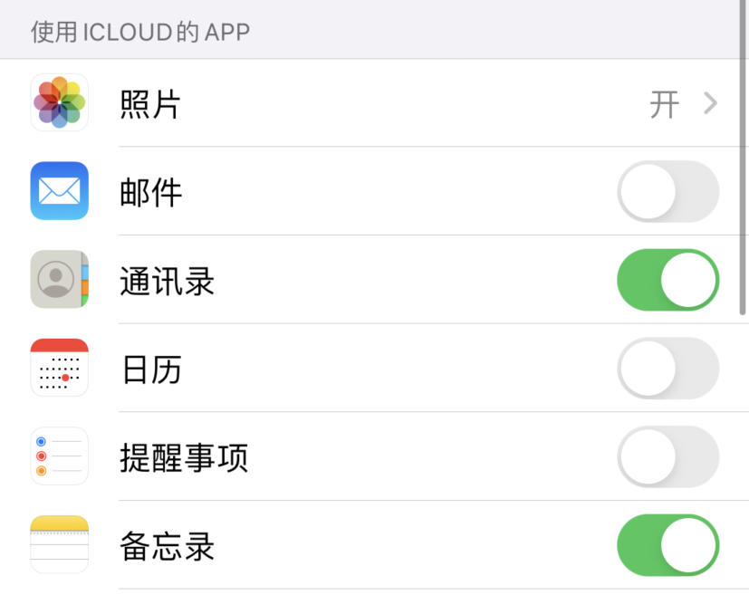 灵宝苹果手机维修分享如何在 iPhone 12 上使用 iCloud 备份或同步数据 