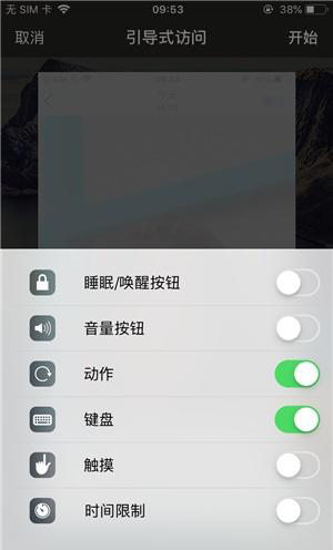 灵宝苹果手机维修分享iOS 14中引导式访问模式有什么用 