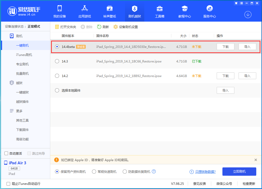 灵宝苹果手机维修分享苹果iOS 14.4/iPadOS 14.4 Beta 1发布 