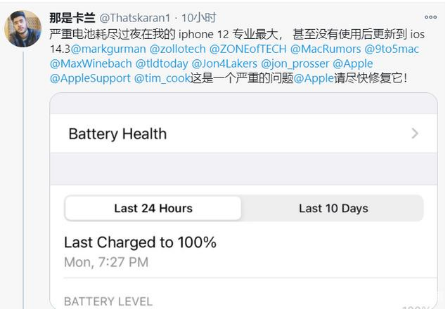 灵宝苹果手机维修分享为什么说iOS14.3正式版不值得升级 