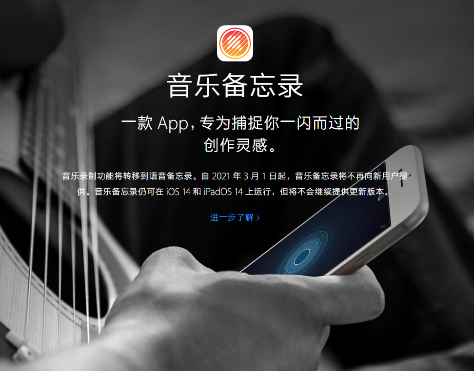 灵宝苹果手机维修分享苹果官方“音乐备忘录”应用即将下架，如何转移录音 