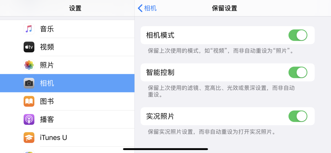 灵宝苹果手机维修分享如何巧妙利用 iPhone 原生相机里的设置拍摄好看的照片 