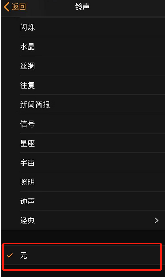 灵宝苹果手机维修分享iPhone 12闹钟如何设置为只震动 