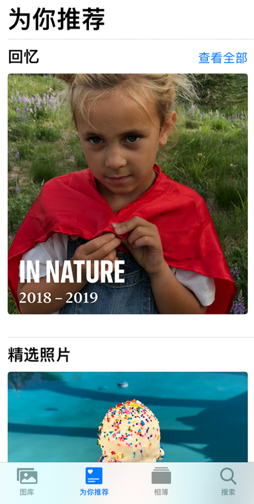 灵宝苹果手机维修分享iOS 14 照片小组件如何删除不想看到的图片 