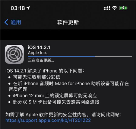 灵宝苹果手机维修分享iOS 14.2.1正式版发布 