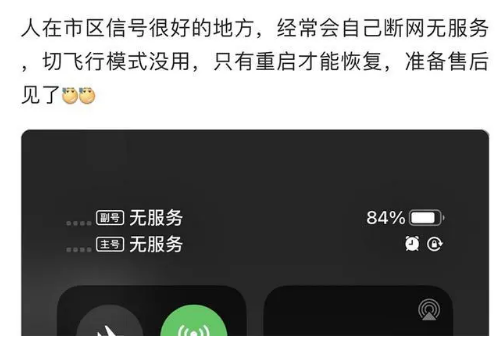 灵宝苹果手机维修分享iPhone12经常进入无服务状态怎么办 