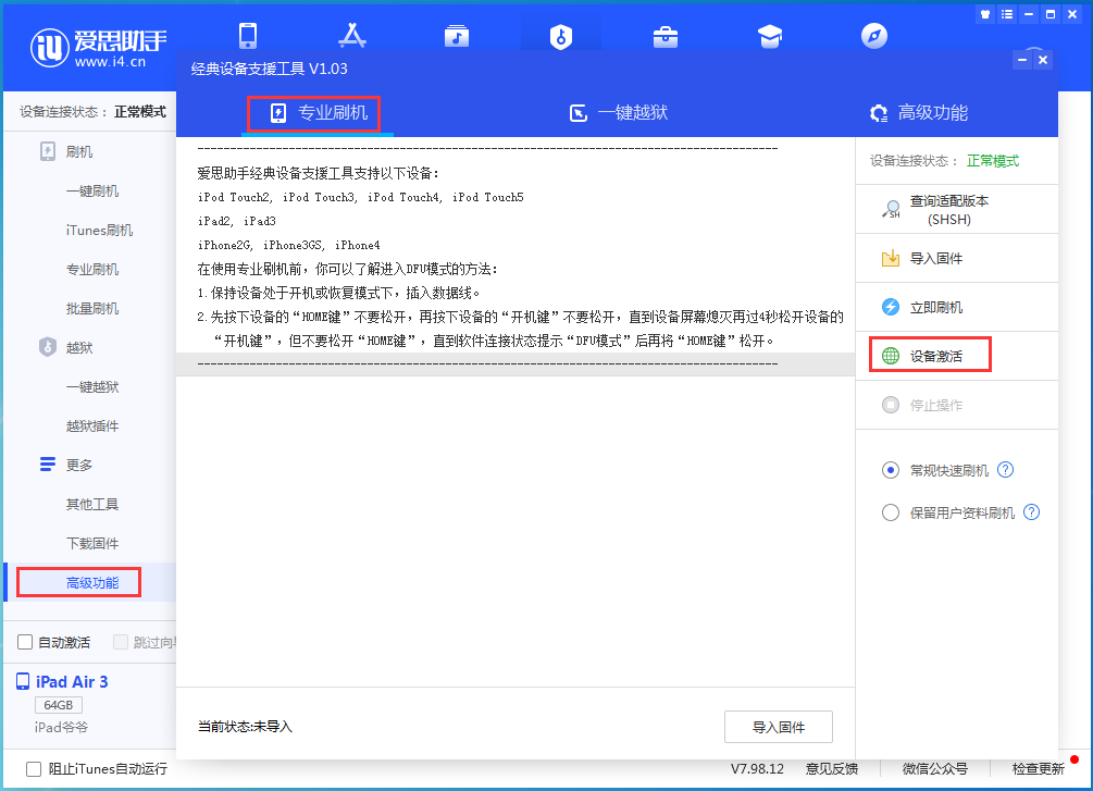 灵宝苹果手机维修分享iOS 14.2RC 版更新了什么内容 