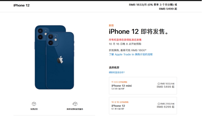 灵宝苹果手机维修分享今年的iPhone12便宜吗 