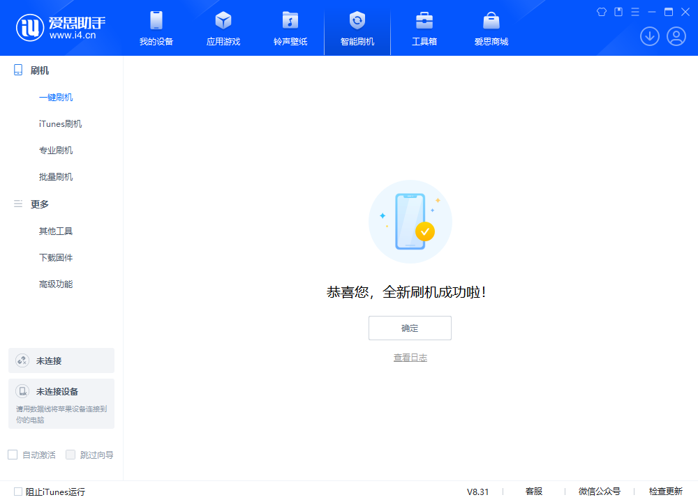 灵宝苹果手机维修分享iOS 18.2RC2版升级_iOS 18.2RC2版一键刷机教程 