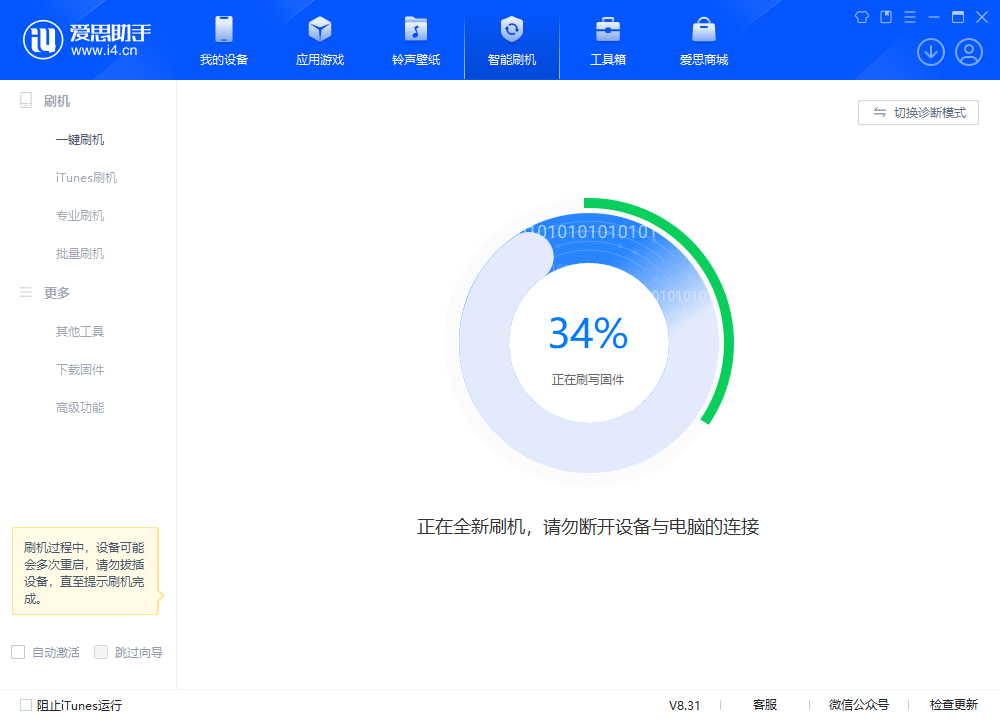 灵宝苹果手机维修分享iOS 18.2RC版升级_iOS 18.2RC版一键刷机教程 