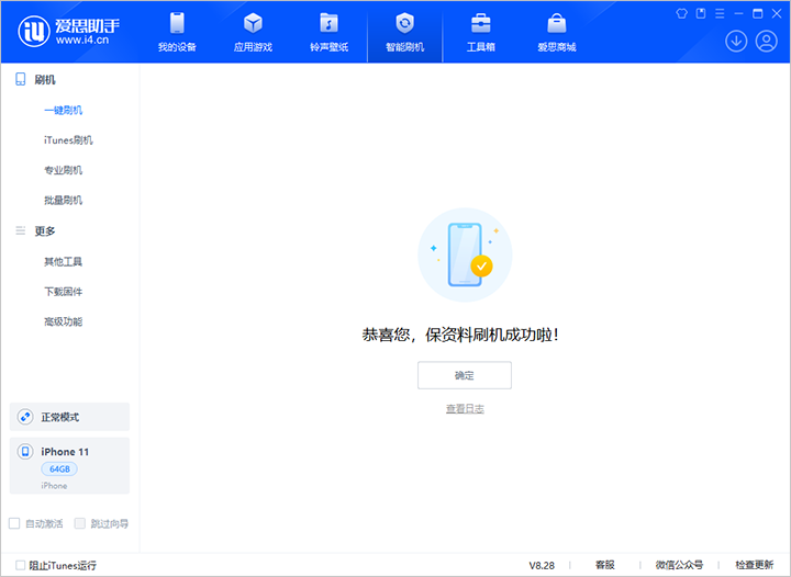 灵宝苹果手机维修分享iOS 17.7 RC版升级_iOS 17.7 RC版一键刷机教程 