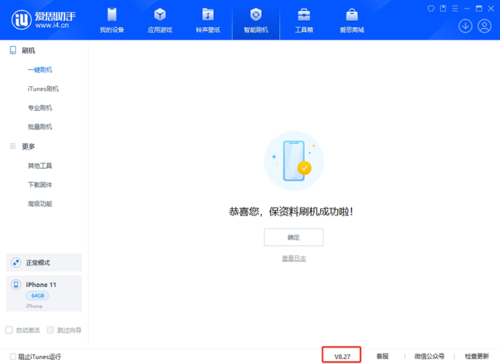 灵宝苹果手机维修分享iOS 17.6.1正式版升级_iOS 17.6.1正式版一键刷机教程 