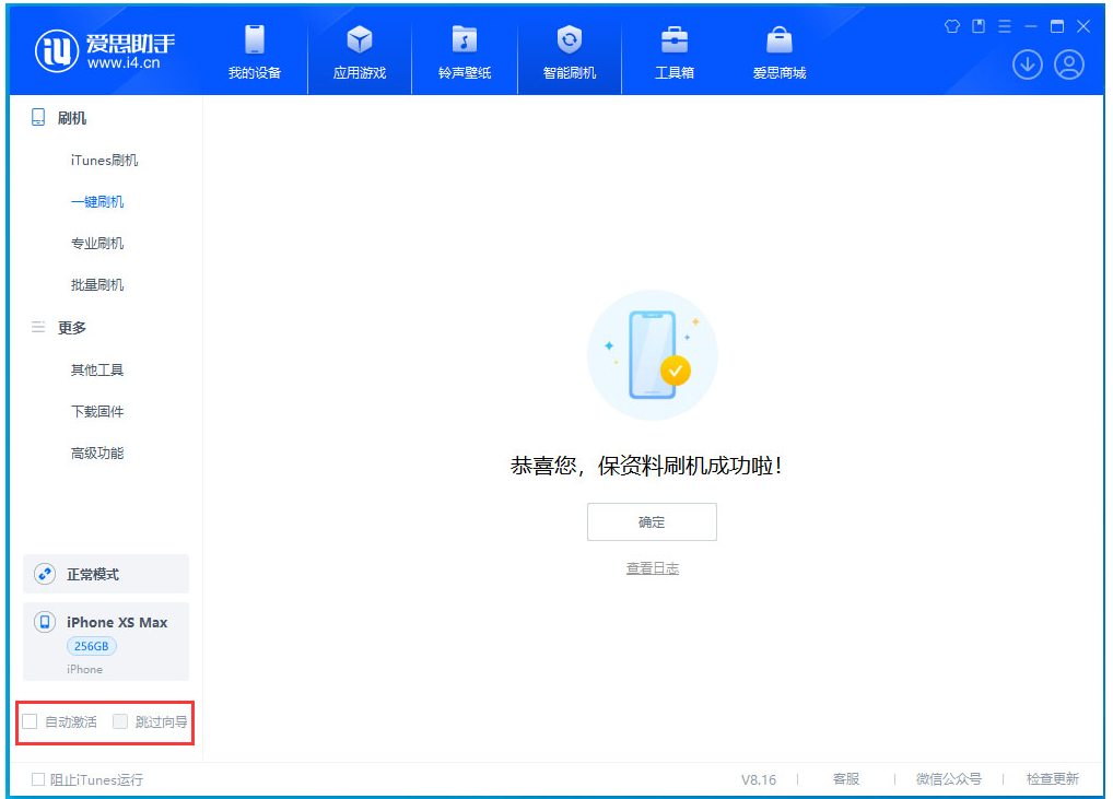 灵宝苹果手机维修分享iOS 17.4 RC版升级_iOS 17.4 RC版一键刷机教程 