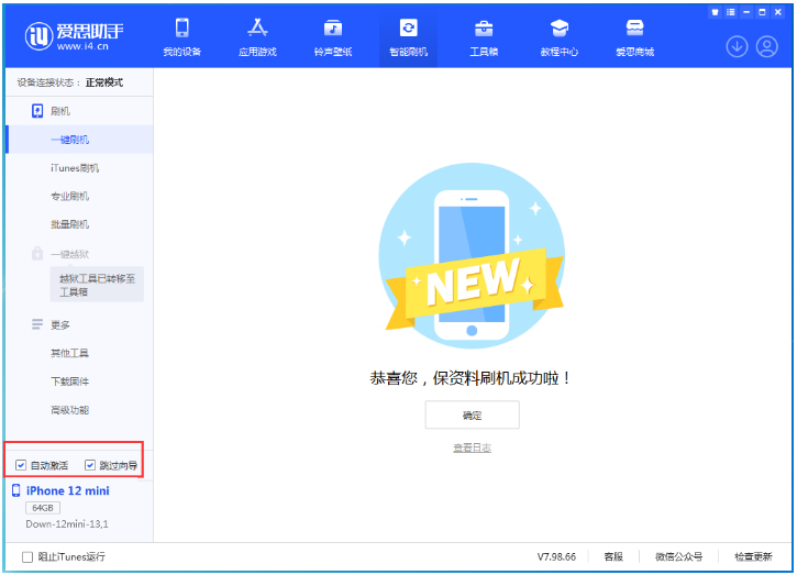 灵宝苹果手机维修分享iOS 17.4测试版升级_iOS 17.4测试版一键刷机教程 