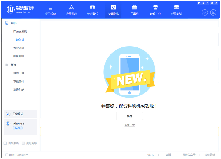 灵宝苹果手机维修分享iOS 16.7.3RC版升级_iOS 16.7.3 RC版一键刷机教程 