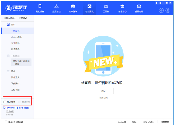 灵宝苹果手机维修分享iOS 17.1.2 正式版升级_iOS 17.1.2 正式版一键刷机教程 