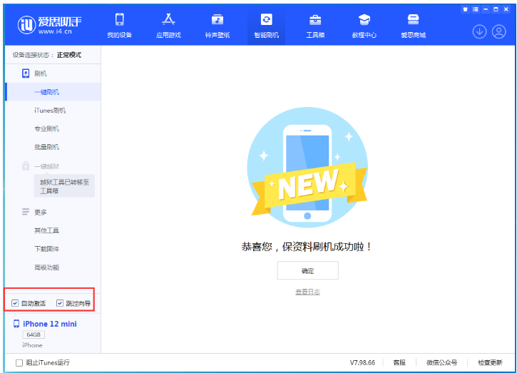 灵宝苹果手机维修分享iOS 16.6 RC版升级_iOS 16.6 RC版一键刷机教程 