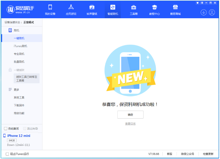 灵宝苹果手机维修分享iOS 17测试版升级_iOS 17测试版一键刷机教程 