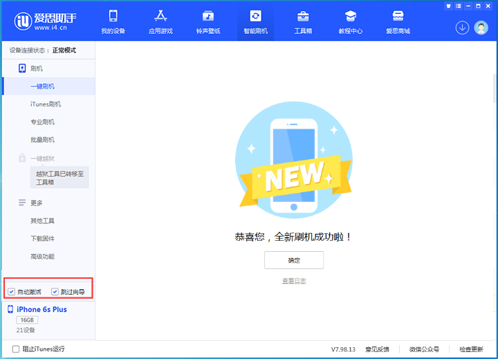 灵宝苹果手机维修分享iOS 15.7.5 正式版升级_iOS 15.7.5 正式版一键刷机教程 
