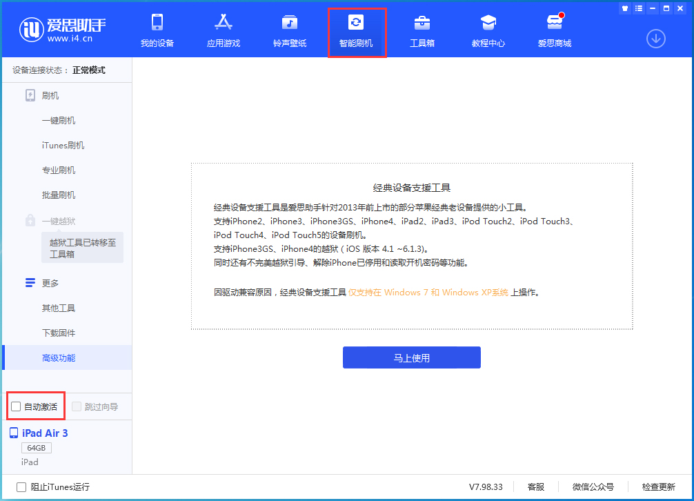 灵宝苹果手机维修分享iOS 15.1 正式版升级_iOS 15.1 正式版一键刷机教程 