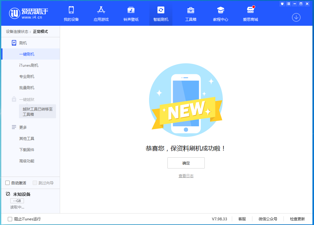 灵宝苹果手机维修分享iOS 15.0.2 正式版升级_iOS 15.0.2 正式版一键刷机教程 