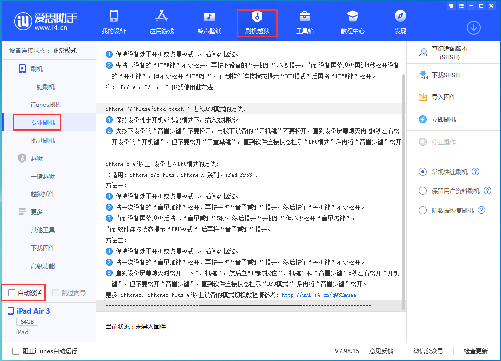 灵宝苹果手机维修分享iOS 14.4 RC版_iOS 14.4 RC版一键刷机教程 
