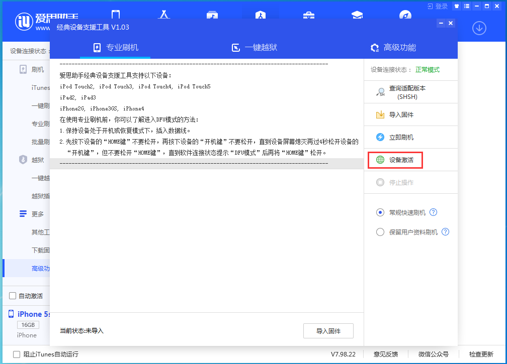 灵宝苹果手机维修分享iOS 12.4.9正式版_iOS 12.4.9 正式版一键刷机教程 