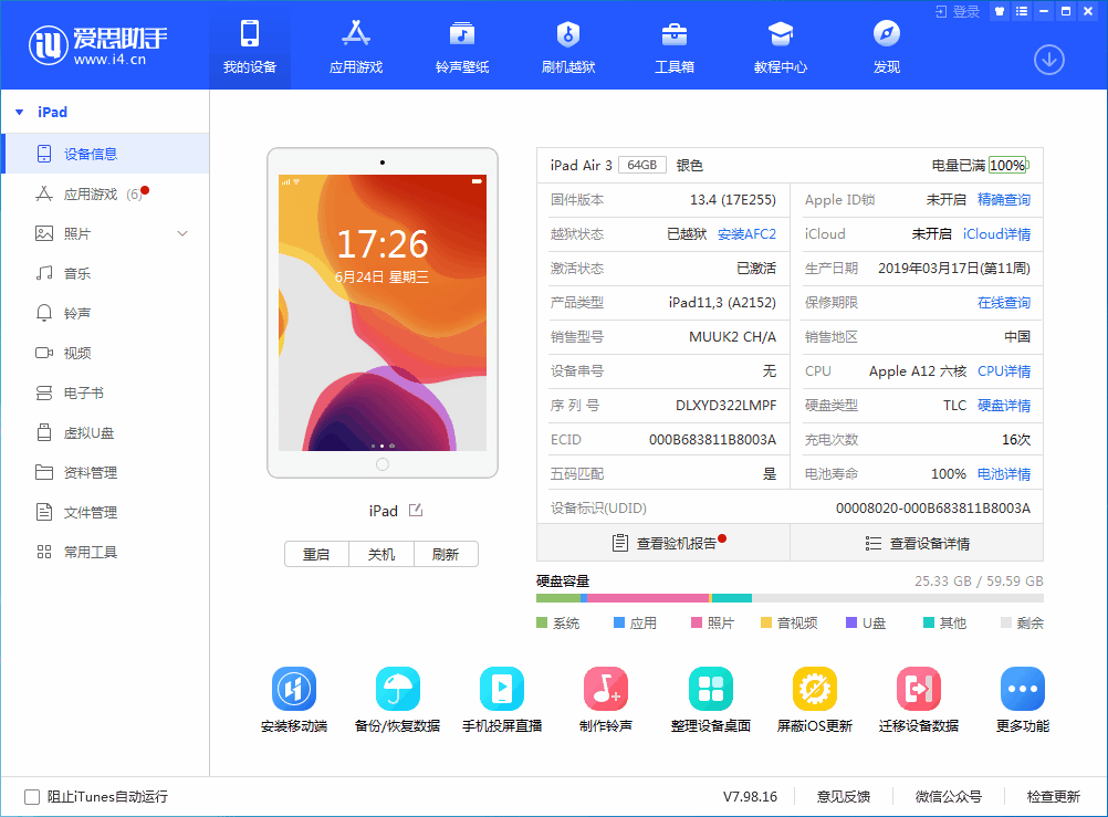 灵宝苹果手机维修分享iOS 14 测试版_iOS 14 测试版一键刷机教程 
