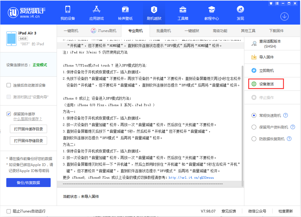 灵宝苹果手机维修分享iOS 13.2.3正式版_iOS 13.2.3 正式版一键刷机教程 